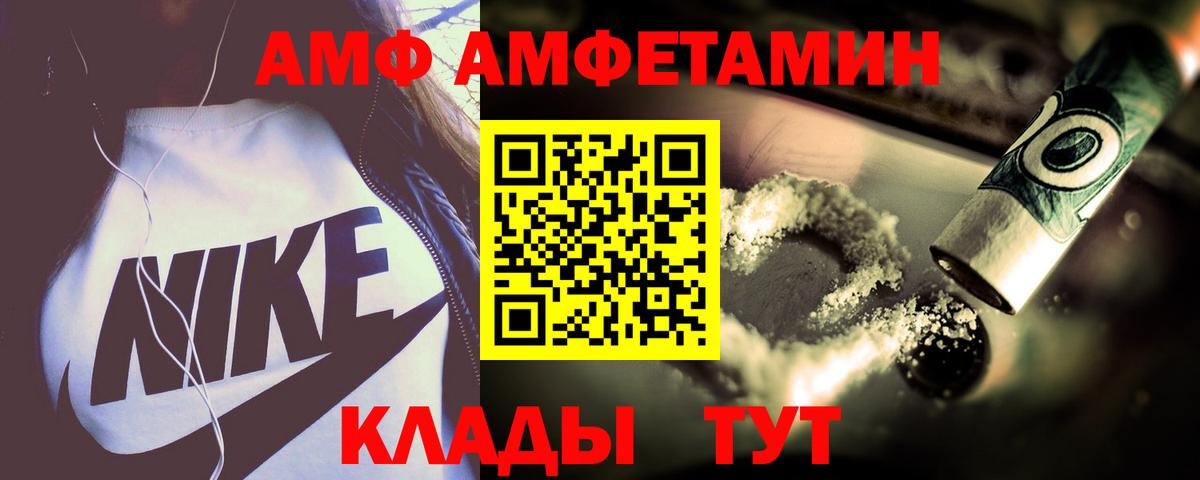 Амфетамин  Вход с VPN  Гулькевичи  АМФ 98%  АМФЕТАМИН 