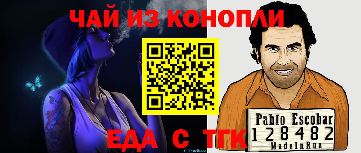 Гулькевичи  Печенье с ТГК конопля  Вход с VPN 