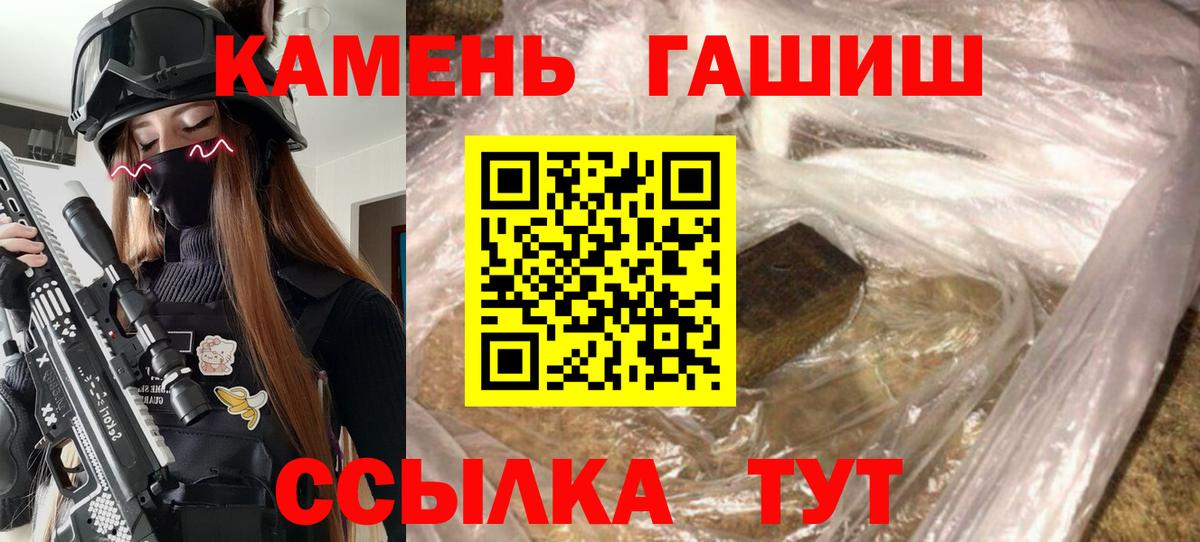 ГАШИШ индика сатива  Гашиш Premium  Гулькевичи  Вход с VPN 