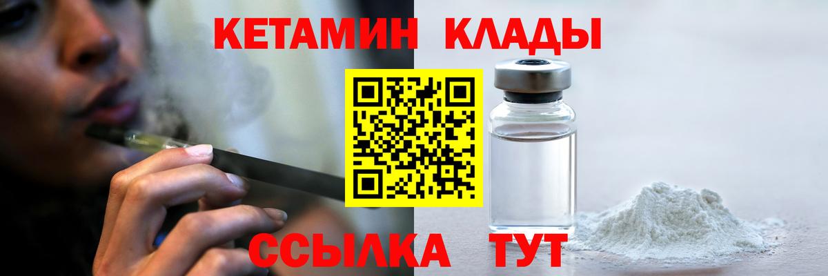 КЕТАМИН VHQ  Кетамин VHQ  Вход с VPN  Гулькевичи 