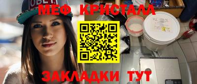 стафф Кунгур