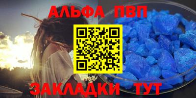 стафф Кунгур