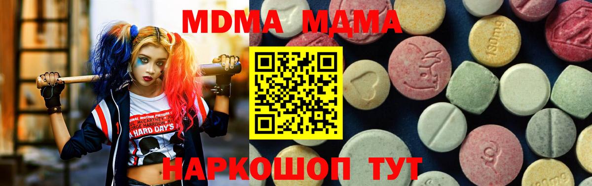 МДМА  МДМА crystal  Вход с VPN  MDMA молли  Гулькевичи 