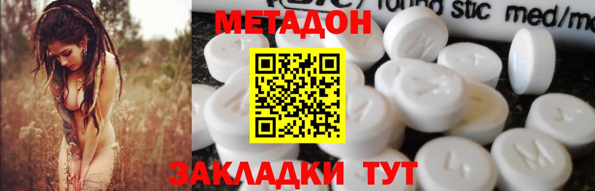 Гулькевичи  Метадон кристалл  Вход с VPN 