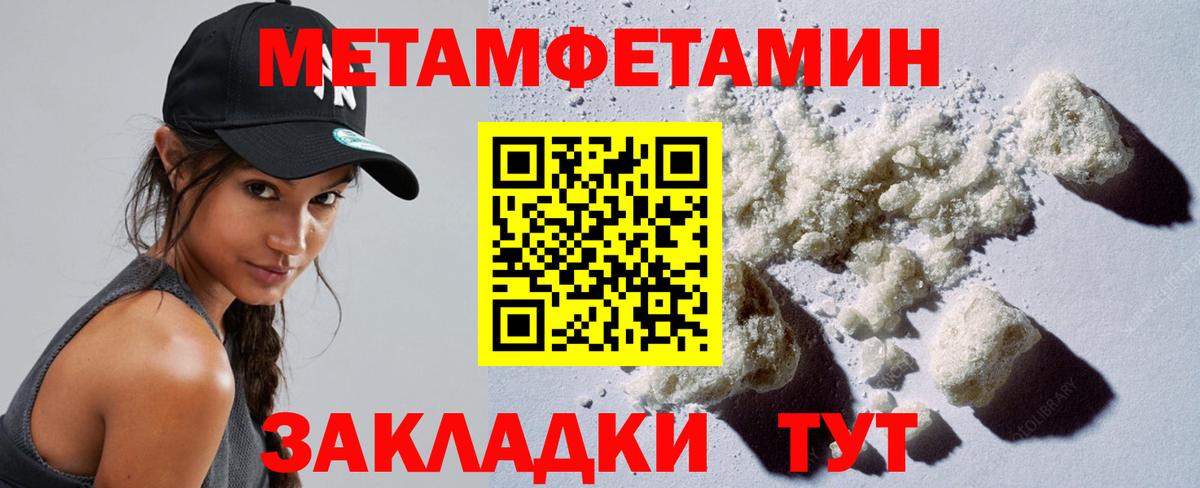 Гулькевичи  Метамфетамин пудра  Вход с VPN  Метамфетамин пудра 