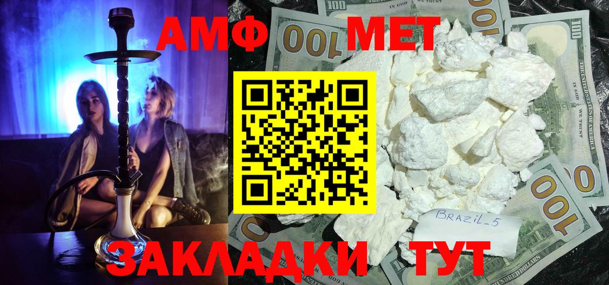 Метамфетамин витя Гулькевичи
