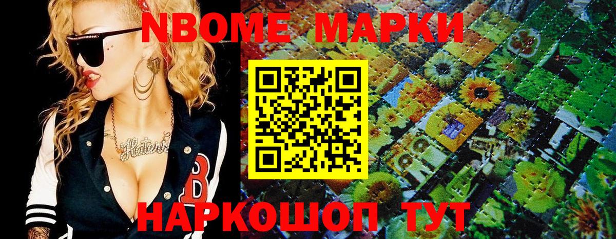 Наркотические марки 1500мкг  Вход с VPN  Гулькевичи 