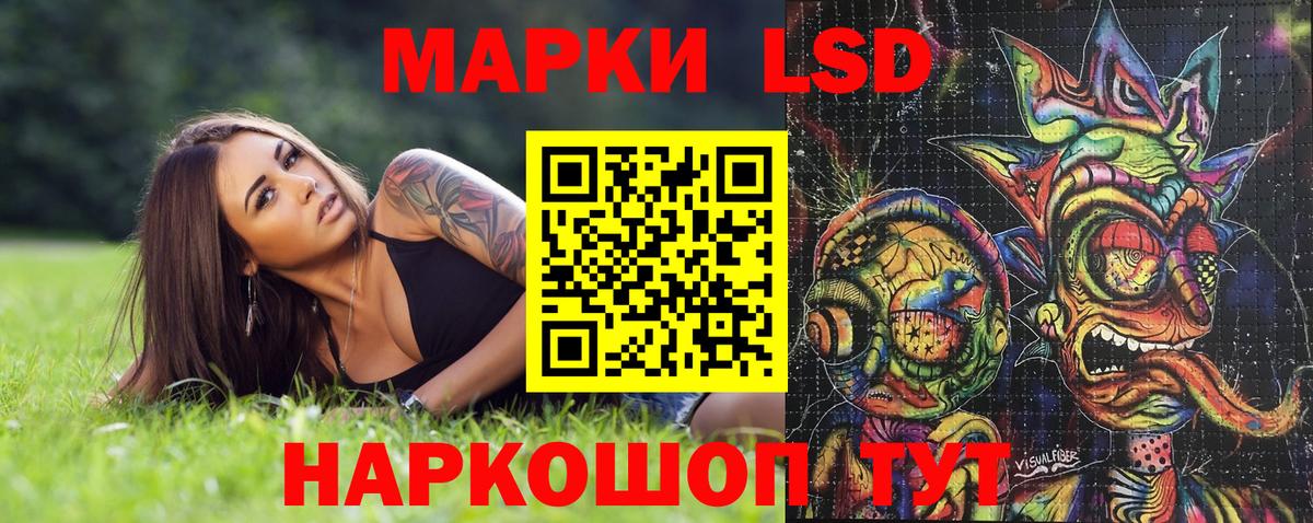 Наркотические марки 1,8мг Гулькевичи