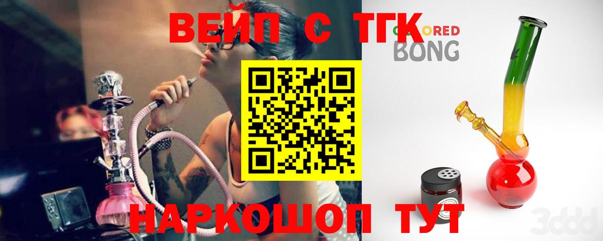 ТГК THC oil Гулькевичи